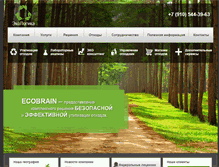 Tablet Screenshot of ecobrain.ru